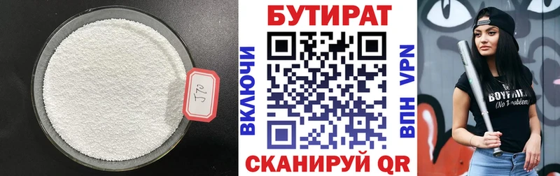 Бутират оксибутират  Купить где  Симферополь 