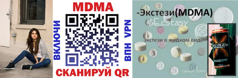 MDMA crystal  Купить где  Симферополь