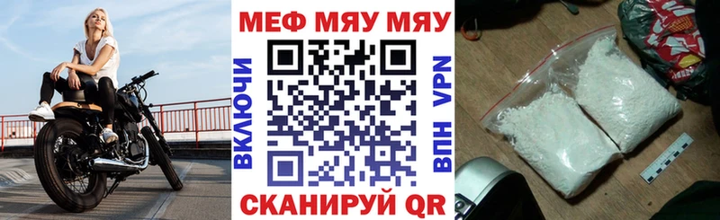 Купить закладки  Симферополь  МЕФ VHQ 