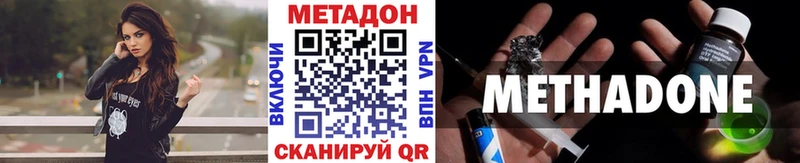 Купить закладки  Симферополь  МЕТАДОН methadone 